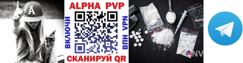 Alfa_PVP Crystall  где найти   Фурманов 