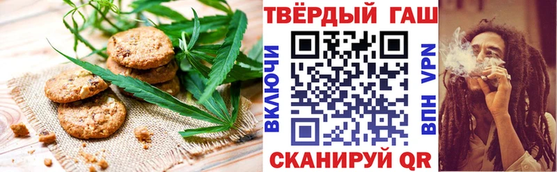 Печенье с ТГК марихуана  Фурманов 