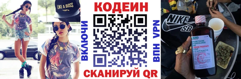 дарк нет как зайти Фурманов Codein Purple Drank