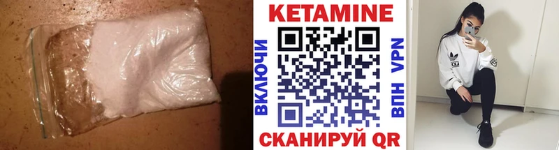 купить  цена  Фурманов  КЕТАМИН ketamine 