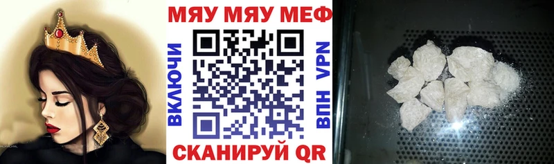 МЯУ-МЯУ mephedrone  Фурманов 