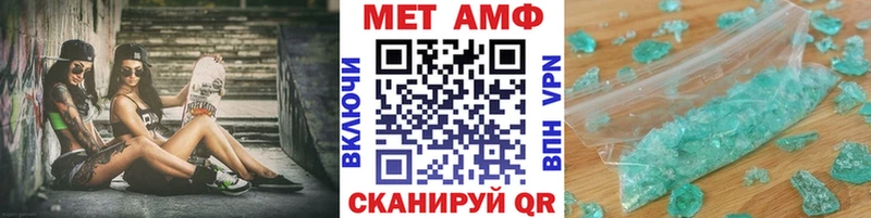 МЕТАМФЕТАМИН кристалл Фурманов