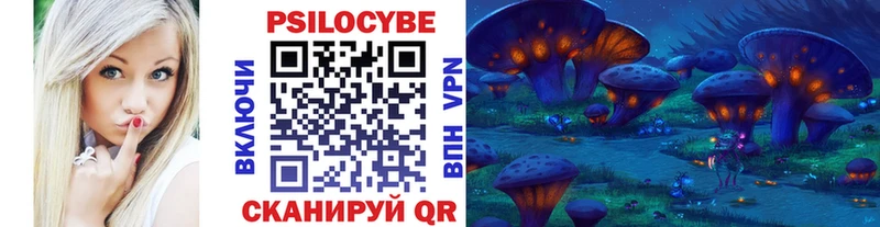 Псилоцибиновые грибы мицелий  закладка  Фурманов 